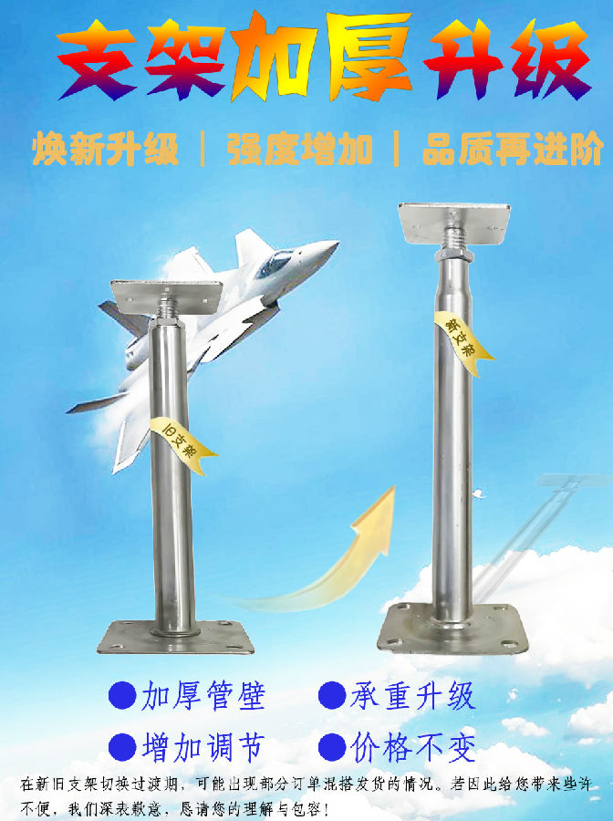沈飛防靜電地板支架升çº